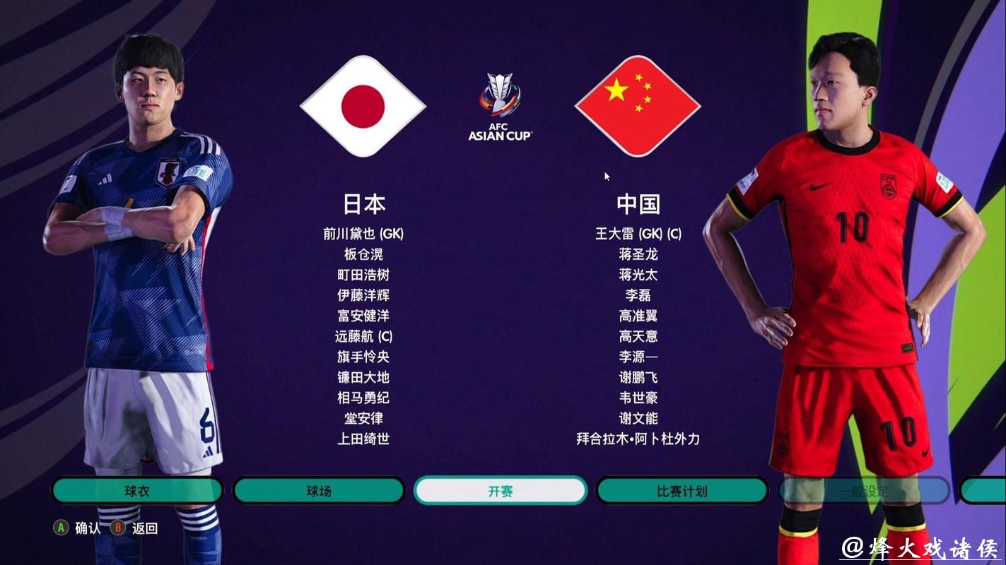 2023世界杯中国vs日本直播全程观看指南 2023世界杯中国vs日本直播全程观看指南